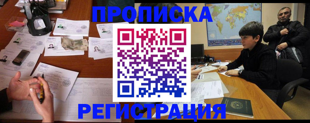 временная регистрация адрес в Протвино